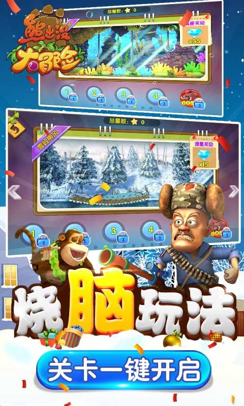 燃烧吧大脑装瓶子游戏